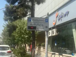پارکینگ طبقاتی لاله، محله فاطمی تهران