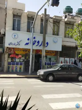داروخانه دکتر ماروسی؛ گلشور، مشهد