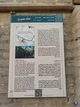 عکس خانه تاریخی غفوری، محله نواب صفوی، مشهد 3