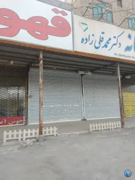 داروخانه دکتر قلی زاده، پهلوان، مشهد