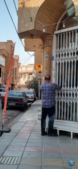 خشکبار یزدان پناه، محله باجک ۲، قم
