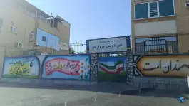 پیش دبستانی و دبستان غیردولتی مروارید، جاهد شهر مشهد