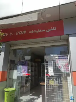 عکس لبنیات سنتی گاو بنفش، جانبازان، شیراز 1