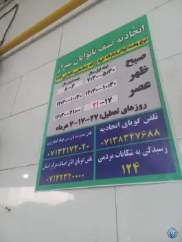 عکس نانوایی صدرا، بوستان ۷، شیراز 1