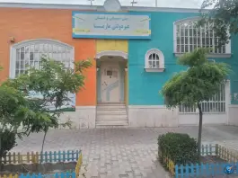 پیش دبستانی و دبستان دخترانه غیردولتی مارینا، محله شریف، مشهد