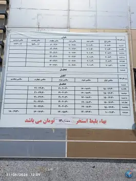 استخر شهید مختار سلیمانی، شمس آباد، تهران