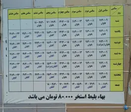 عکس استخر شهید مختار سلیمانی، شمس آباد، تهران 5