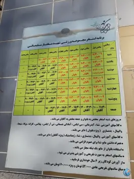 عکس استخر شهید مختار سلیمانی، شمس آباد، تهران 7
