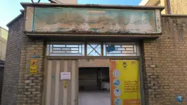 عکس مرکز توانبخشی ثامن الحجج، محله تکیه آقا سید حسنی، قم 1