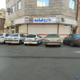 داروخانه شبانه روزی دکتر بروشکی، یوسفیه، مشهد