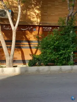 عکس آرایشگاه موبان بانوان اصفهان 1