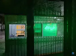 عکس داروخانه دکتر واجدی، محله طیب، تهران 9