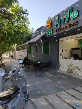 عکس کافه سالاد بار، فرهنگ شهر، شیراز 2