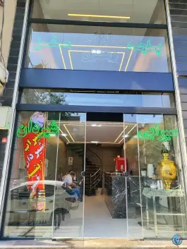 عکس طباخی زیتون، یاخجی آباد، تهران 1