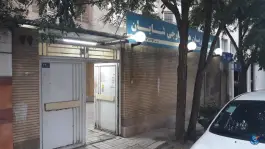 عکس آموزشگاه زبان شایان، محله هنرستان مشهد 3