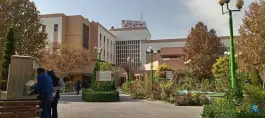 عکس بیمارستان فارابی، محله کوثر، مشهد 6