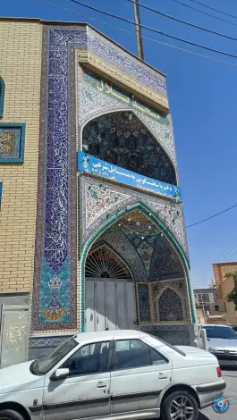 عکس مسجد بلال، محله کشاورزی، اصفهان 1
