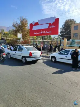 عکس درب سوم دانشگاه آزاد اسلامی کرج، بلوار موذن 1