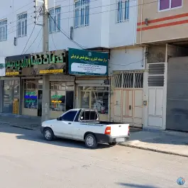 عکس فروشگاه کشاورزی پردیس موسوی مقدم، بلوار شهید بقایی، بهبهان 2