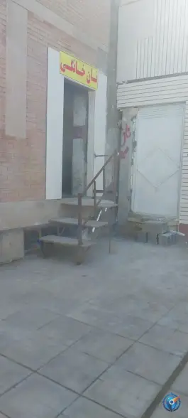 نان خانگی، بهارستان، اصفهان