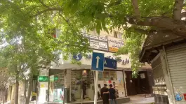 عکس داروخانه دکتر رستم زاده، قائم ۱۸، محله بهشت مشهد 2