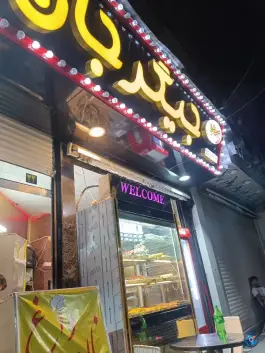عکس جیگرجان؛ بلوار شهید رجایی، محله تختی تهران 2