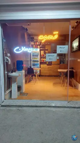 عکس کافه ویهان، محله شهدا، ملایر 1