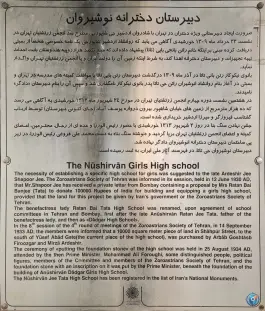 عکس دبیرستان انوشیروان دادگر، محله ولیعصر، تهران 3
