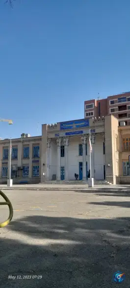 عکس دبیرستان انوشیروان دادگر، محله ولیعصر، تهران 9