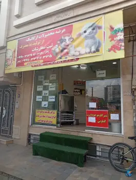 عکس لبنیات صحرایی، دانیال شمالی، زنبیل آباد قم 1