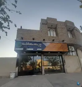 عکس پیک کافه، مصلی، سرخس 2