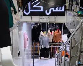 عکس پوشاک سی گل، شمس آبادی خلجا، اصفهان 2
