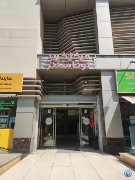 نونا سنتر، بلوار دشت بهشت، کرج