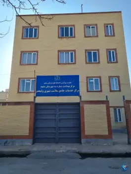 عکس مرکز خدمات جامع سلامت ولیعصر؛ طبرسی شمالی، مشهد 3