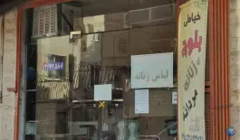 خیاطی باغ توت محله فیض اصفهان