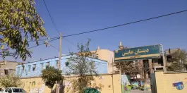 عکس دبستان عابس، دانش آموز، مشهد 2