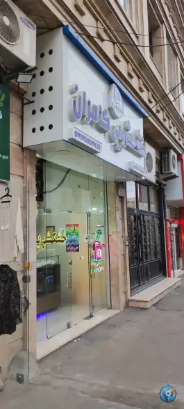 عکس خشکشویی کامران، شهرک جهان نما، کرج 1