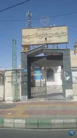 عکس مسجد جامع حضرت حجت بن الحسن العسگری (عج) محله مهرویلا شمالی کرج 2
