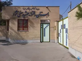 دبستان دخترانه مهشید مصلی نژاد، ادیب نیشابوری، مشهد