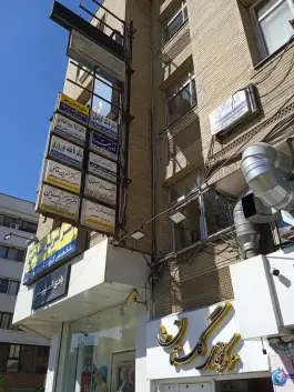 مرکز تجاری گلستان، گلشهر، کرج