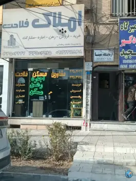 عکس آزمایشگاه مبنا، بلوار الغدیر کرج 2