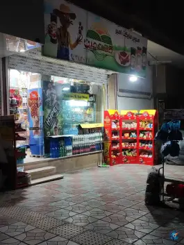 عکس سوپر مارکت امیر، باغستان، کرج 1