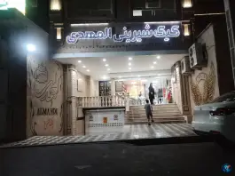 عکس شیرینی سرای المهدی، کاوه، کرج 1