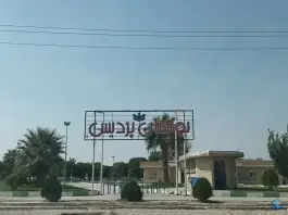 عکس پارک پردیس، محله استادیوم، مرودشت 1