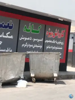 عکس کارواش ویژ، احد آباد، کرج 2