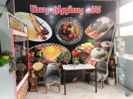 عکس کافه رستوران رستا، باباحیدر 1