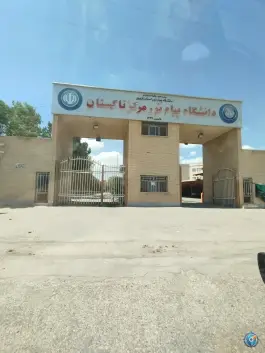 عکس دانشگاه پیام نور واحد تاکستان، کمربندی تاکستان، تاکستان 1