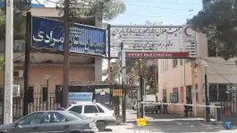 عکس درمانگاه مرادی، شهدا، رفسنجان 4
