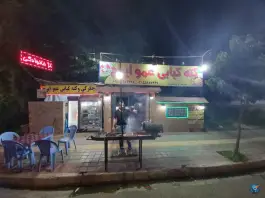عکس کته کبابی و جیگرکی عمو ایرج، بلوار امام خمینی، رامسر 2