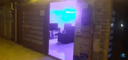 عکس گیم نت یزد، محله ولیعصر 1